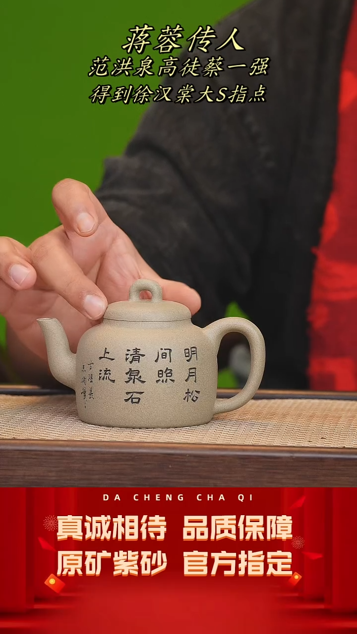 【闪购商品】紫砂茶壶24号 蔡一强 本山青玉段260cc左右