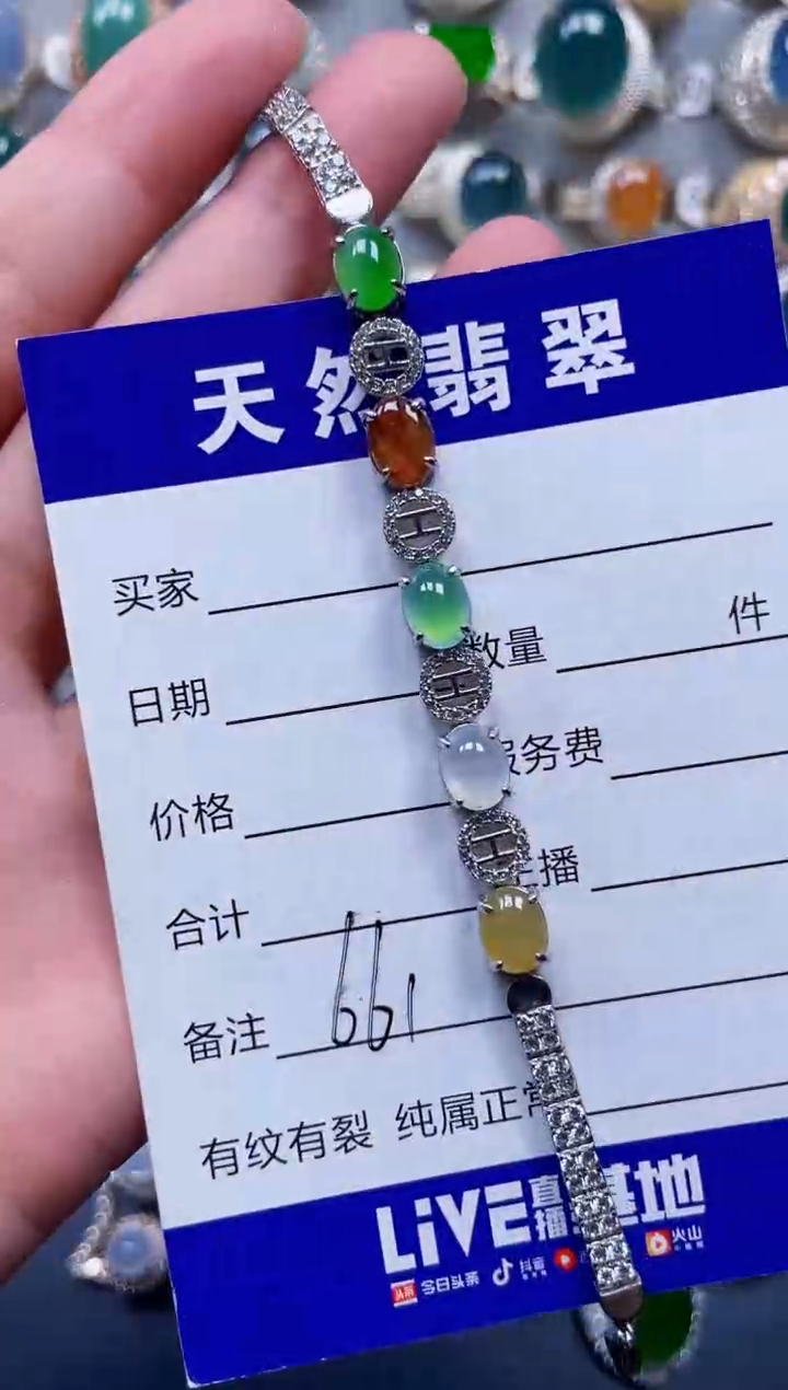银S925镶嵌手链翡翠661