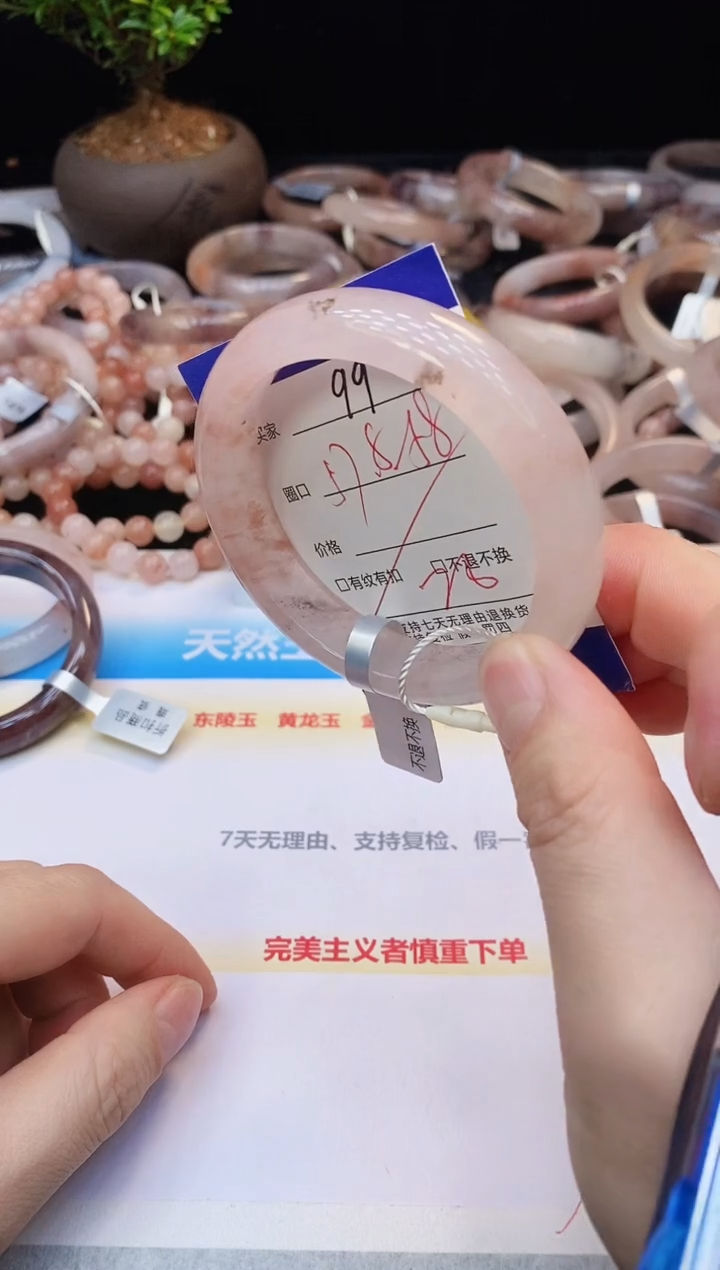未镶嵌手镯石英质玉99