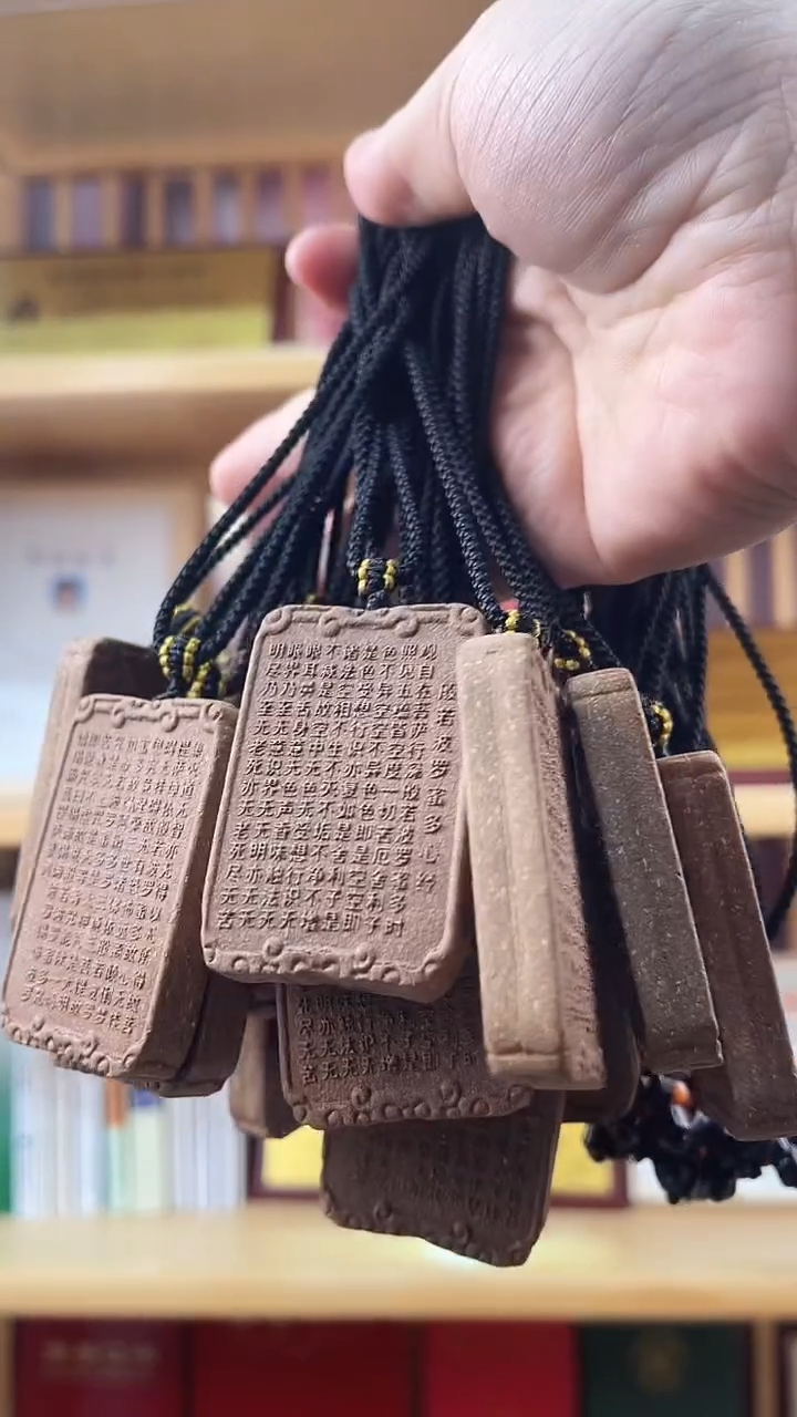 珠串安宫香方心经香牌