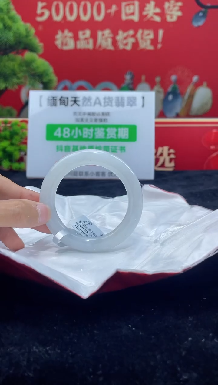 【闪购商品】翡翠手镯未镶嵌手镯1