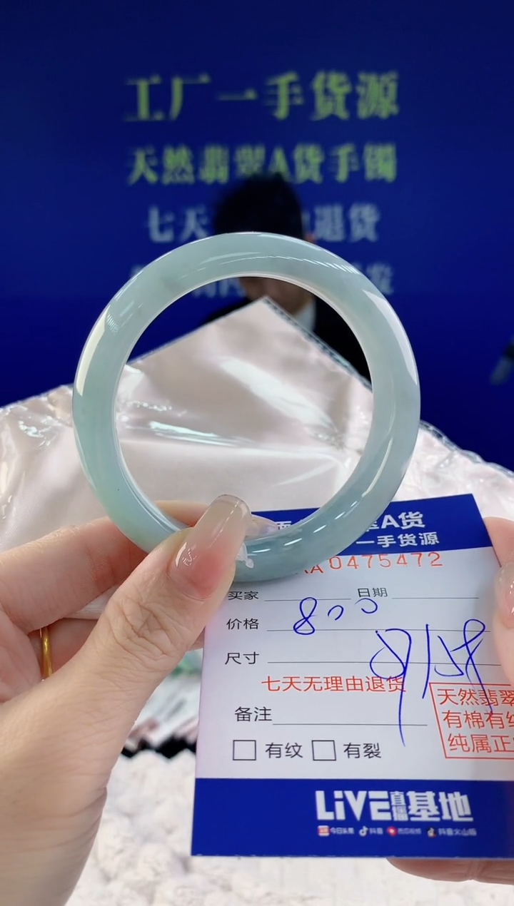 【闪购商品】翡翠手镯未镶嵌72天然A货翡翠