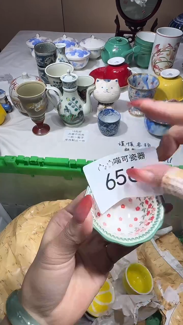 瓷片✨***✨可瓷器 闪购类型 定向 