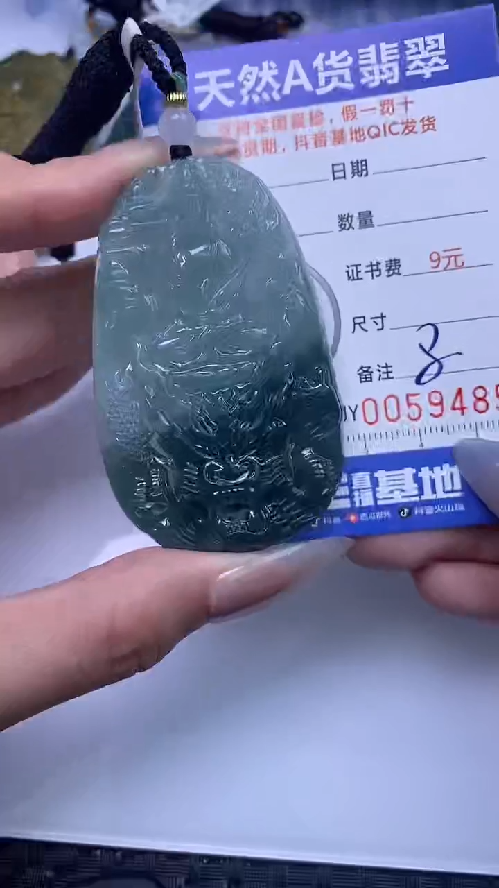 【闪购商品】翡翠颈饰未镶嵌A货翡翠9485