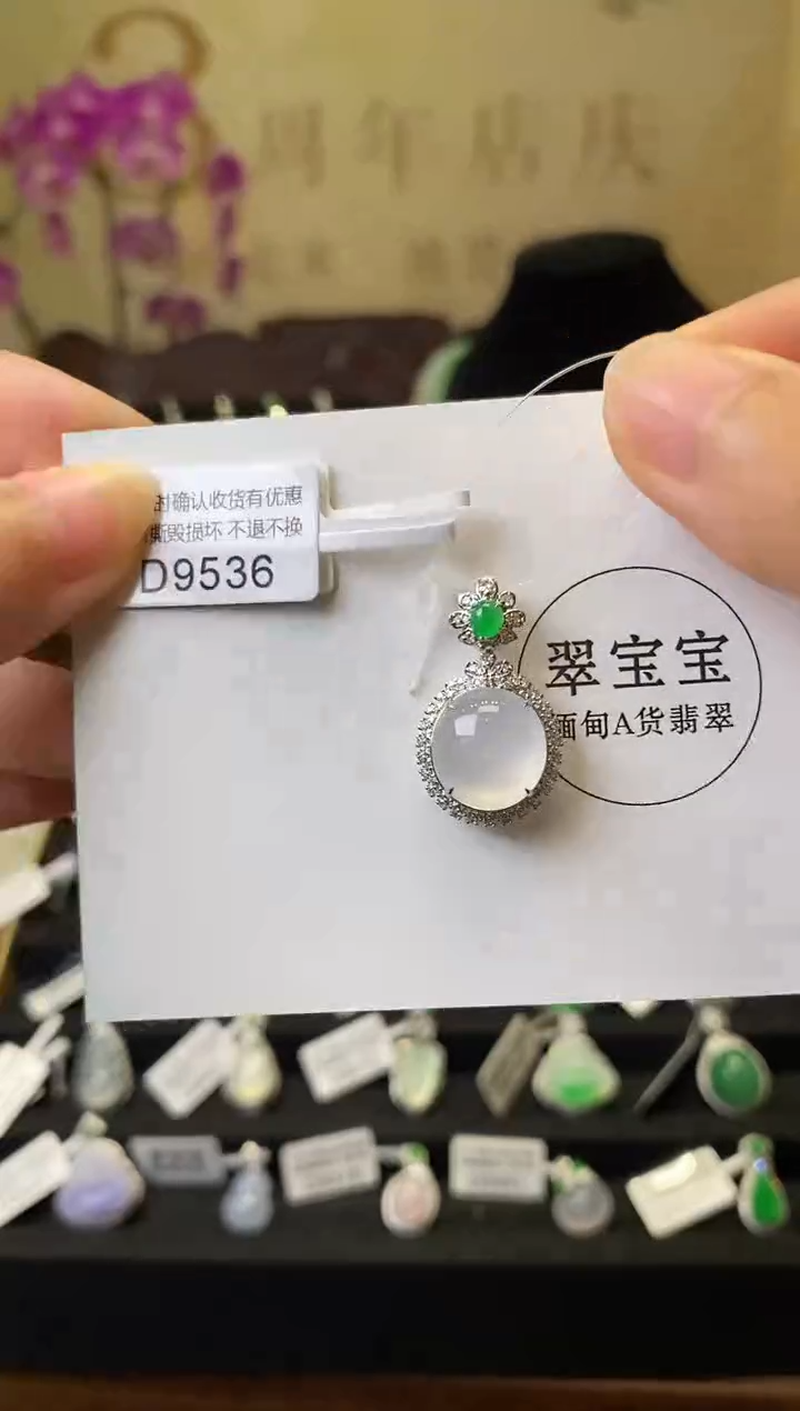 颈饰18K金镶嵌翡翠D9536 旦面 含运营费