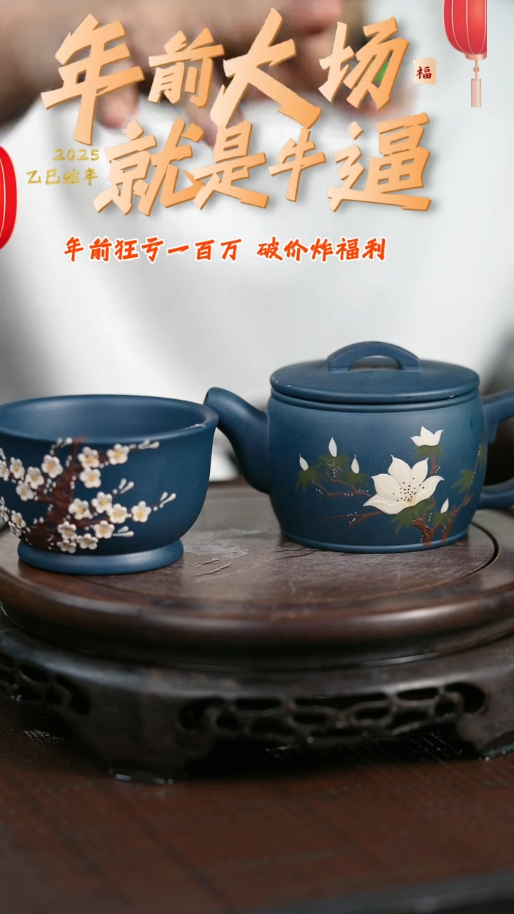 【闪购商品】紫砂茶壶原矿全手13+杯子