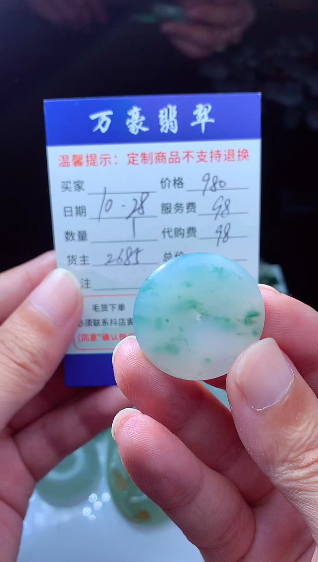 未镶嵌定制翡翠起***影 翡翠毛货定制207502