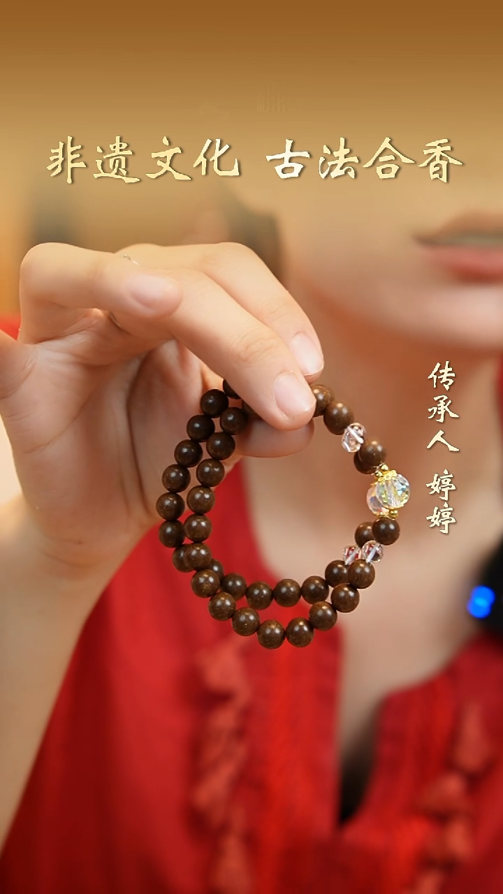 泥塑合香珠【苏合】单圈手串