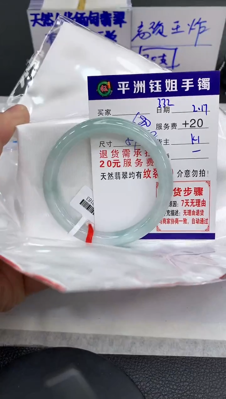 【闪购商品】翡翠手镯未镶嵌111111111