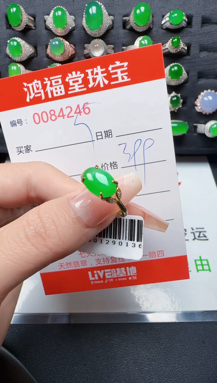 【闪购商品】翡翠戒指银S925镶嵌4246