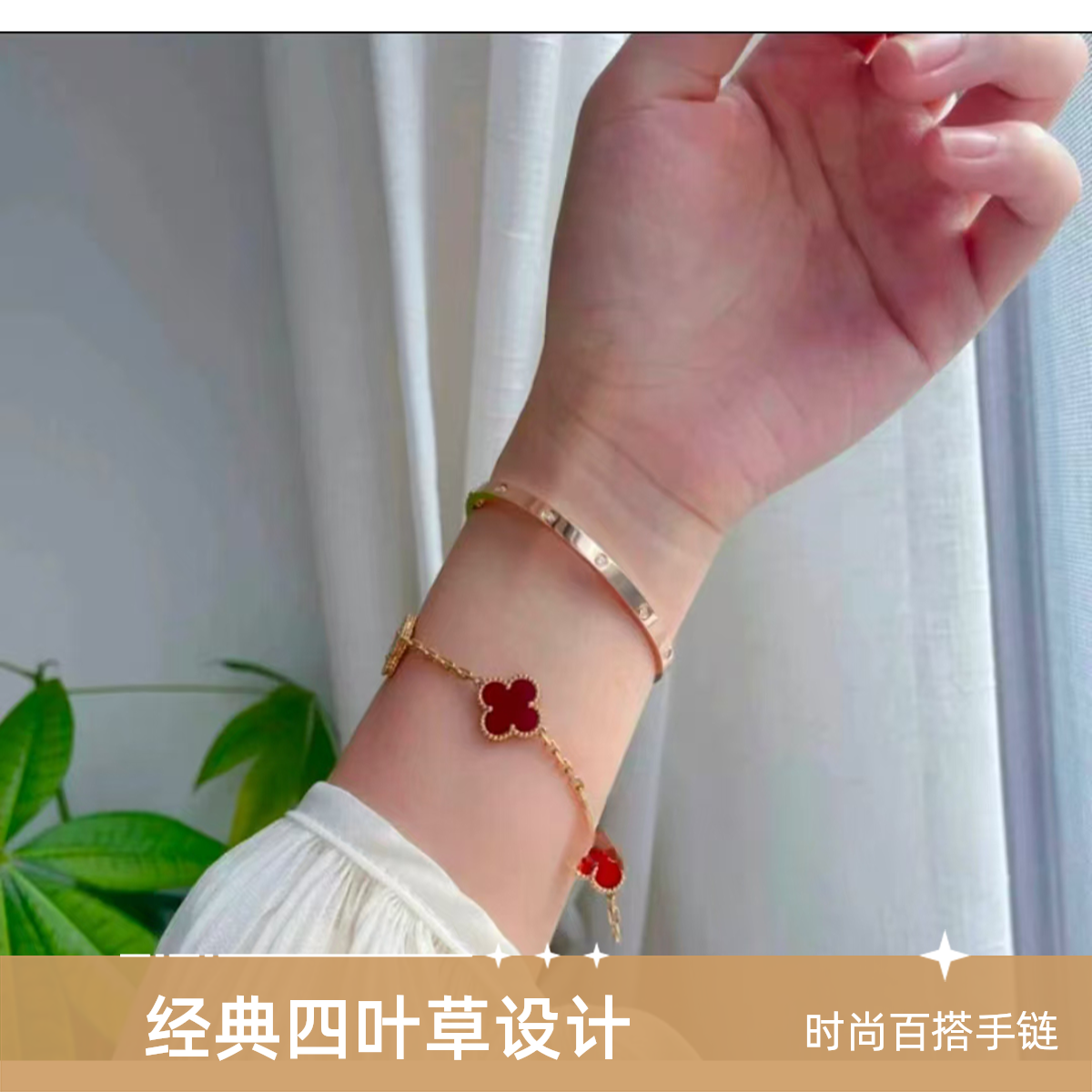 钛钢手镯 手镯轻奢女四叶草手链红色气质小众