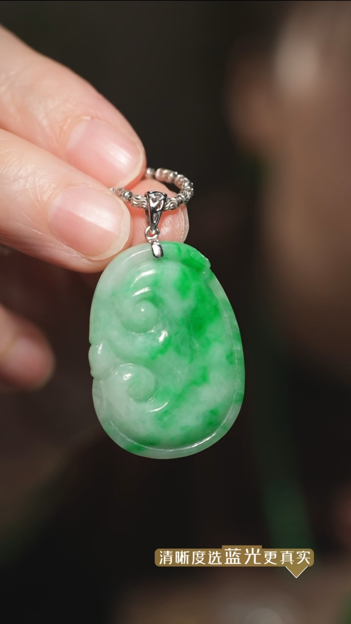 【闪购商品】翡翠吊坠(不含链)18K金镶嵌白底青翡翠如意吊坠