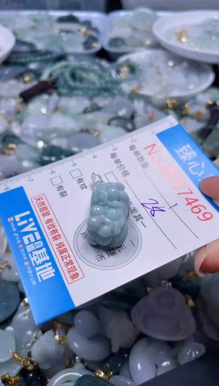 吊坠(不含链)未镶嵌翡翠7469