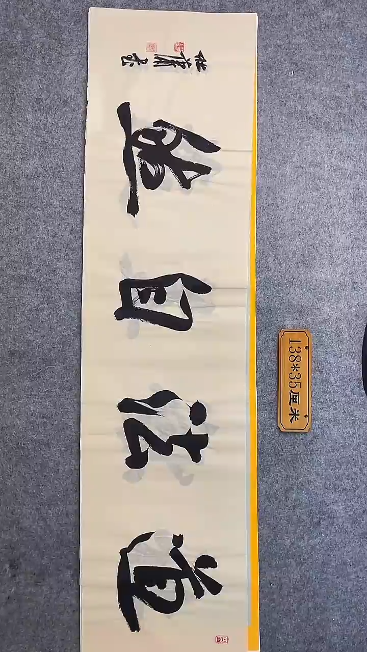 书法003.中书协 杜潇书法放漏