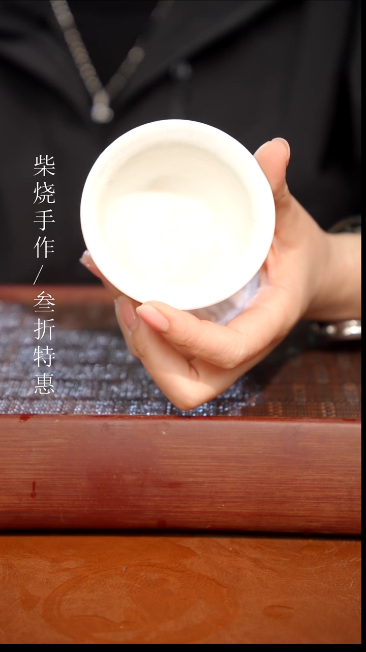 陶瓷奢瓷/瑞寅柴烧茶器（杯子）1815