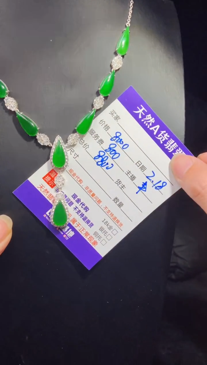 【闪购商品】定制翡翠未镶嵌多样性发货0465001280