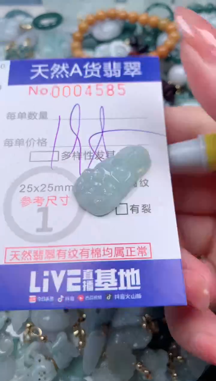 【闪购商品】翡翠颈饰未镶嵌00004585