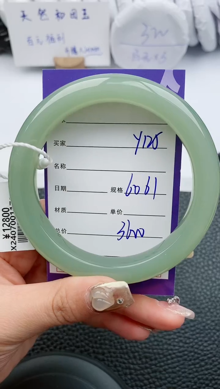 【闪购商品】和田玉手镯未镶嵌125微色差T6