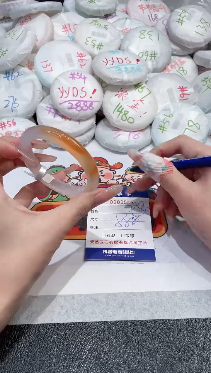 【闪购商品】玛瑙/玉髓手镯未镶嵌-517