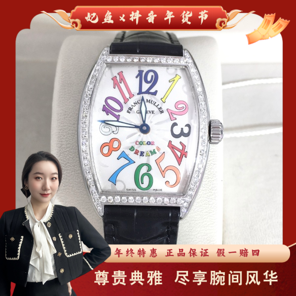 法穆兰/石英表/95新/表径29/S999250123021/250224YZ0019