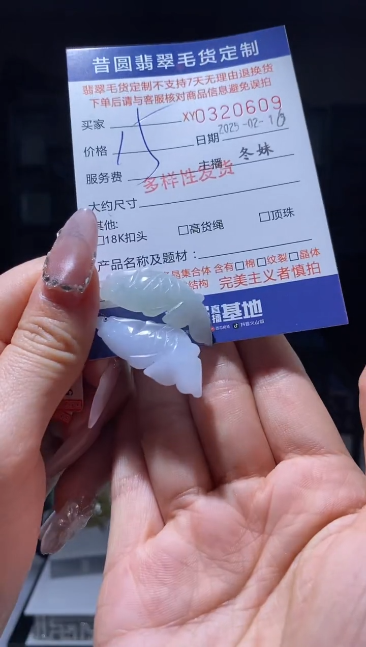 【闪购商品】翡翠颈饰未镶嵌多样性发其一320609