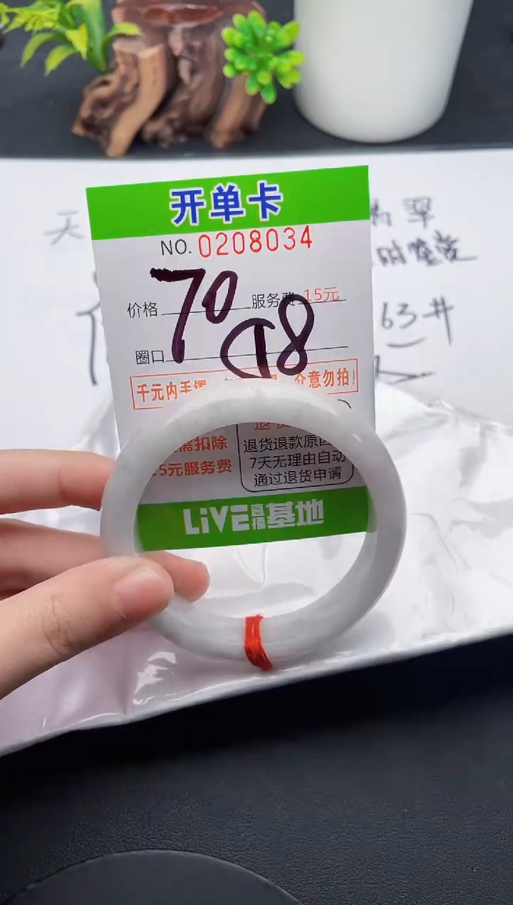 未镶嵌手镯翡翠34天然翡翠A货