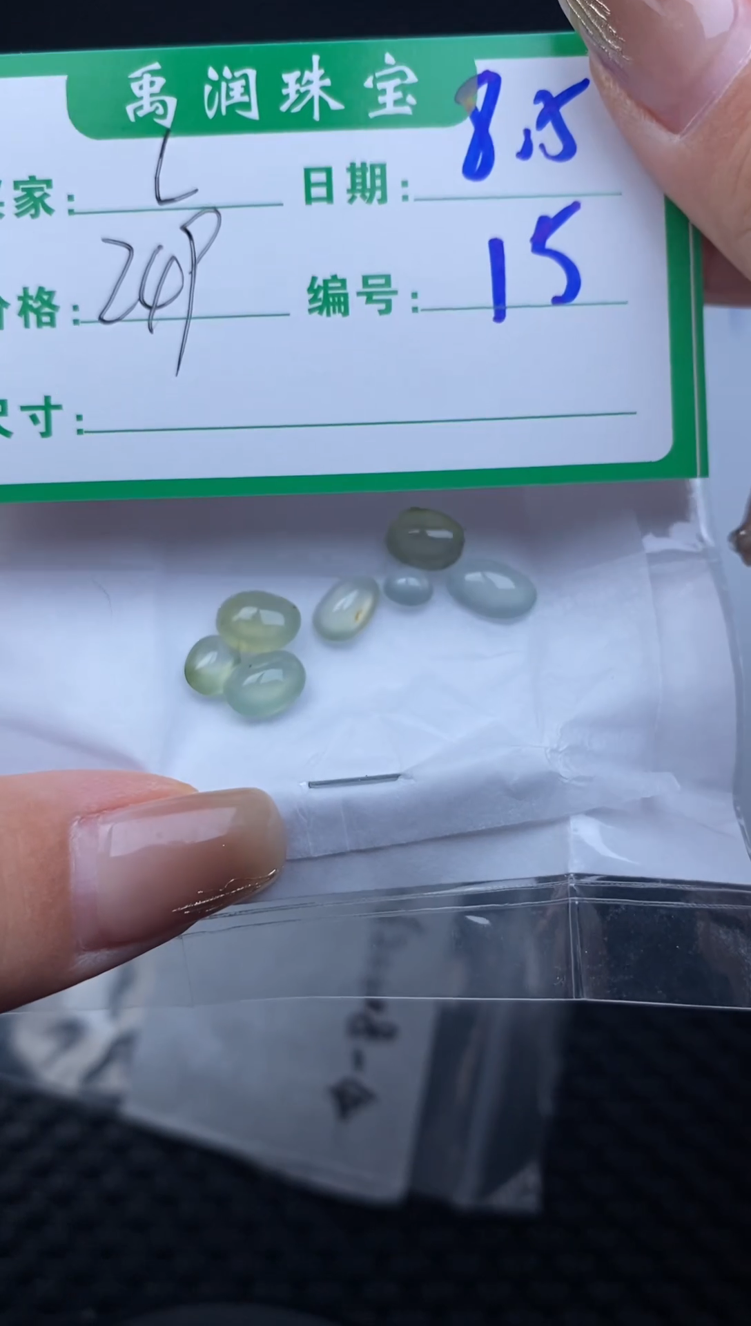 翡翠裸石缅甸天然翡翠A货15