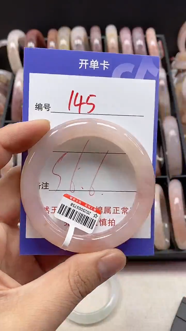 【闪购商品】石英质玉手镯未镶嵌145