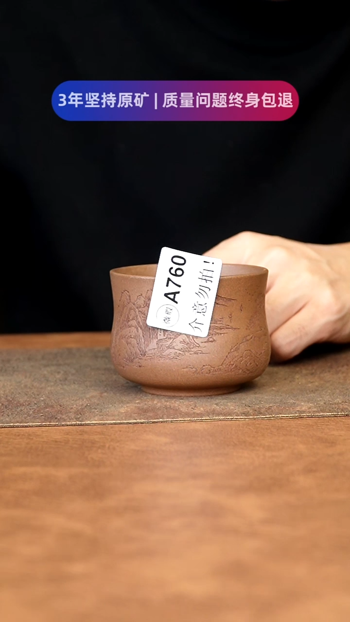 【闪购商品】紫砂茶杯111111111111111