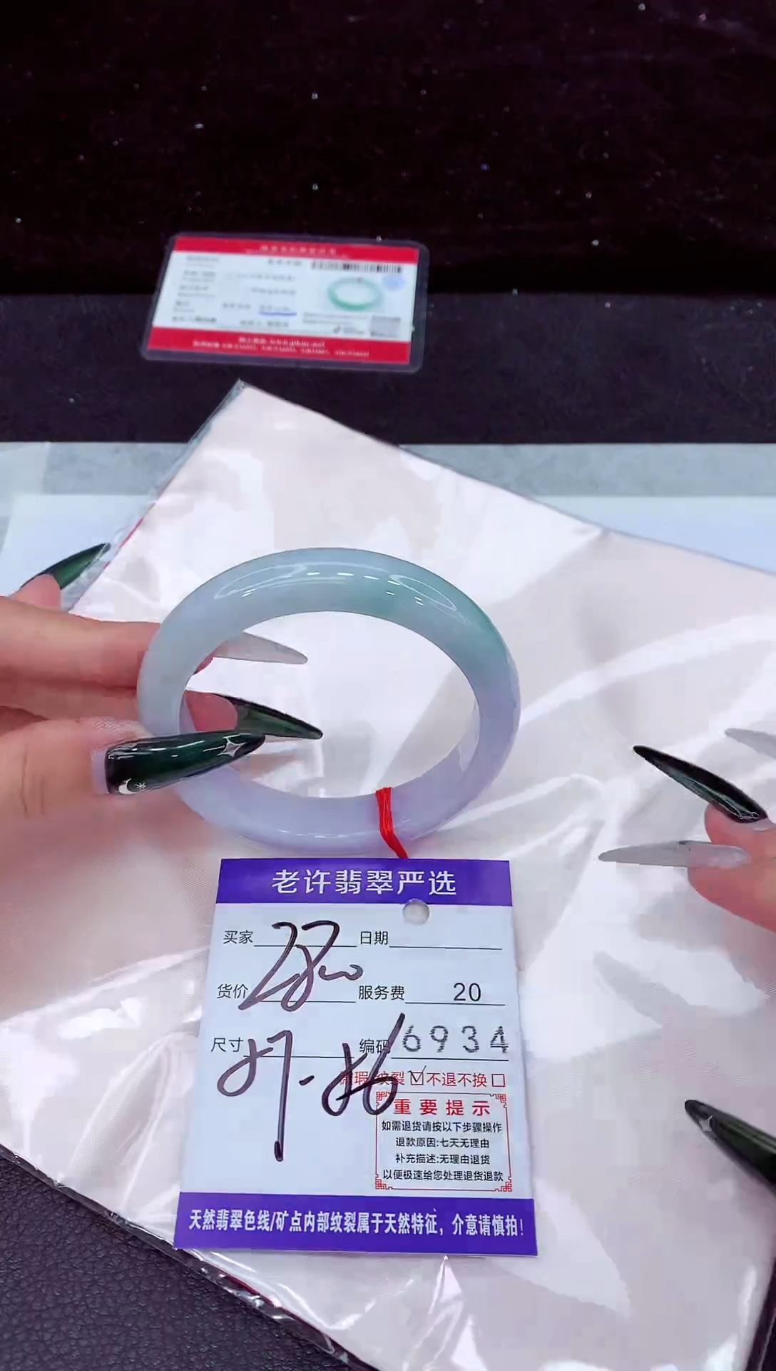 未镶嵌手镯翡翠1