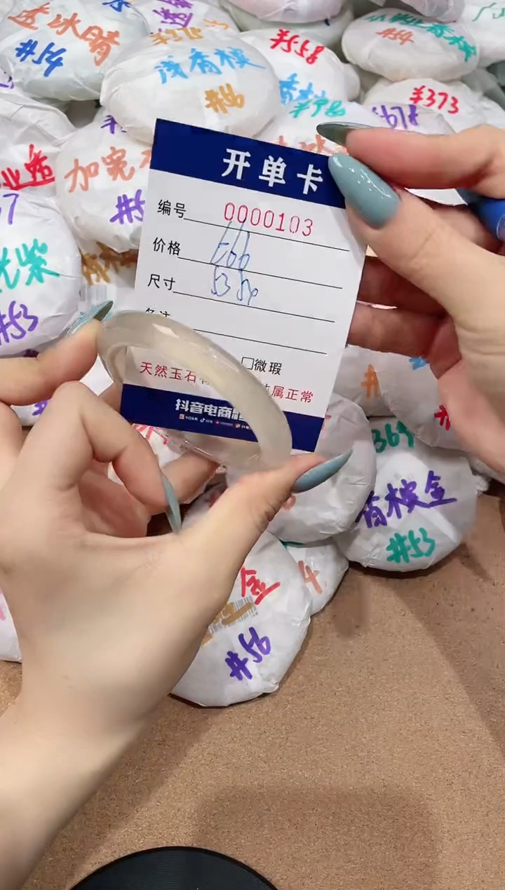 【闪购商品】玛瑙/玉髓手镯未镶嵌103