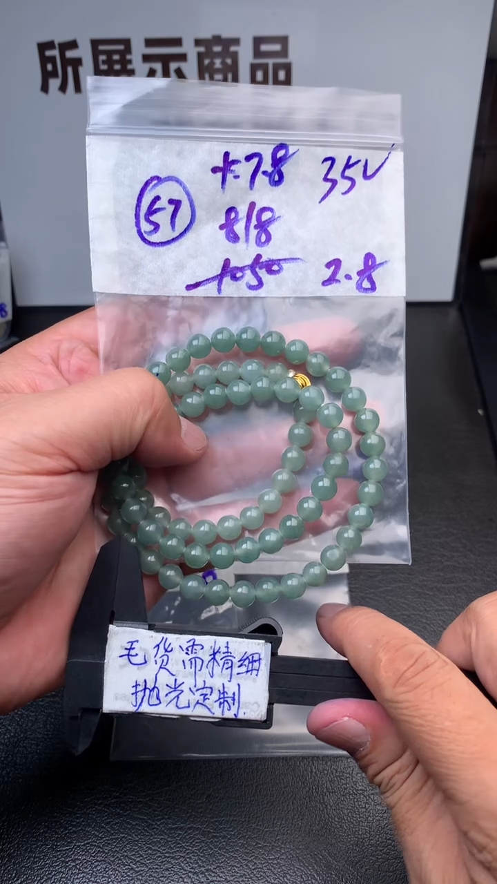 【闪购商品】定制翡翠未镶嵌毛货需抛光多样性拍一发一