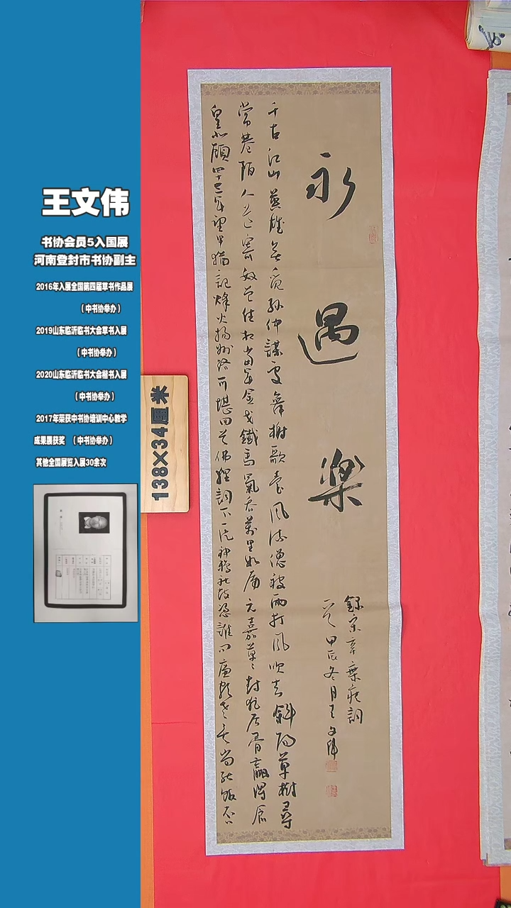 书法162书法 王老师 精品 纯手写