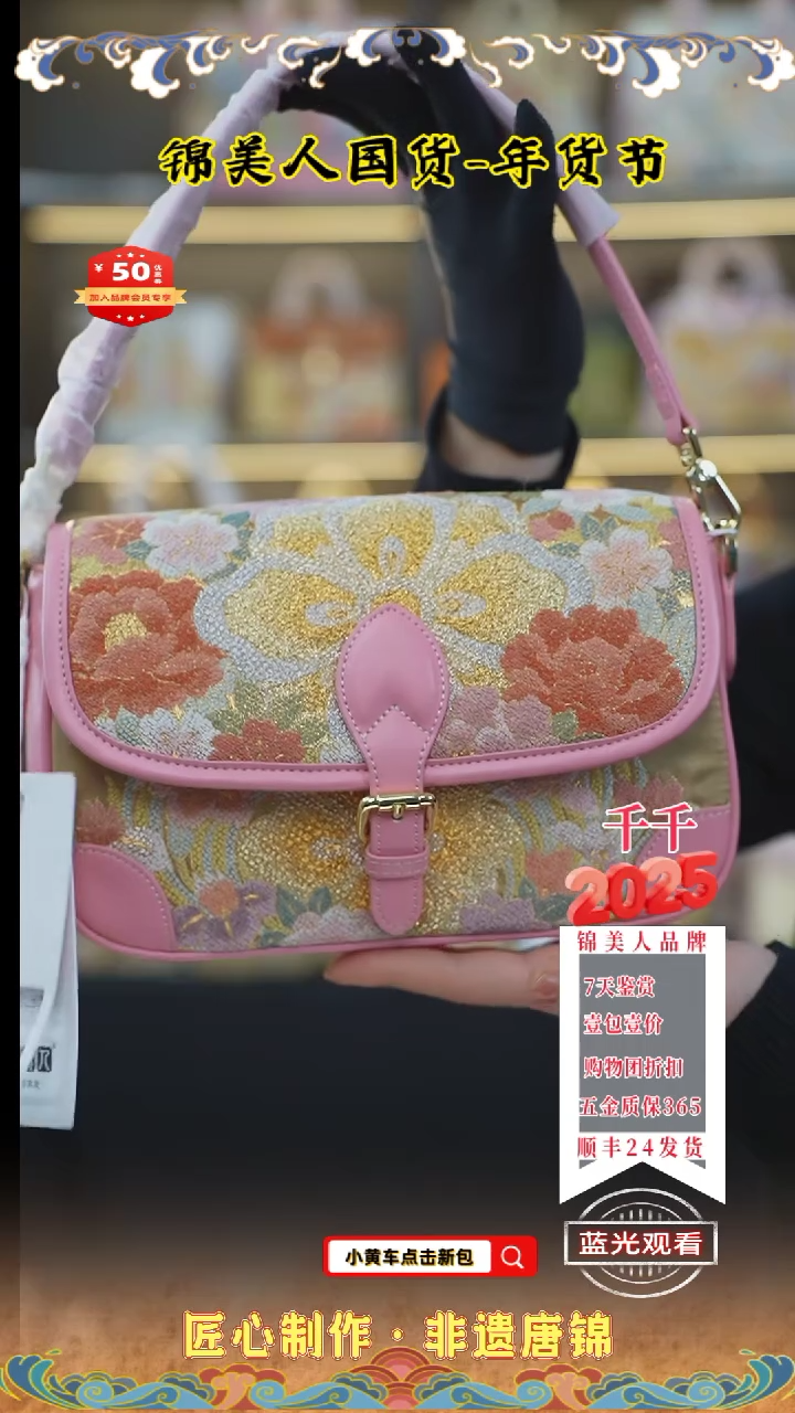 【闪购商品】织绣千千唐锦非遗年货节打籽绣粉色吸扣法棍19