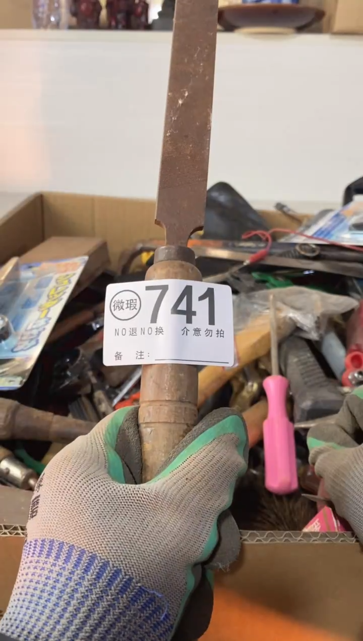 用****7默认有瑕疵勿拍741