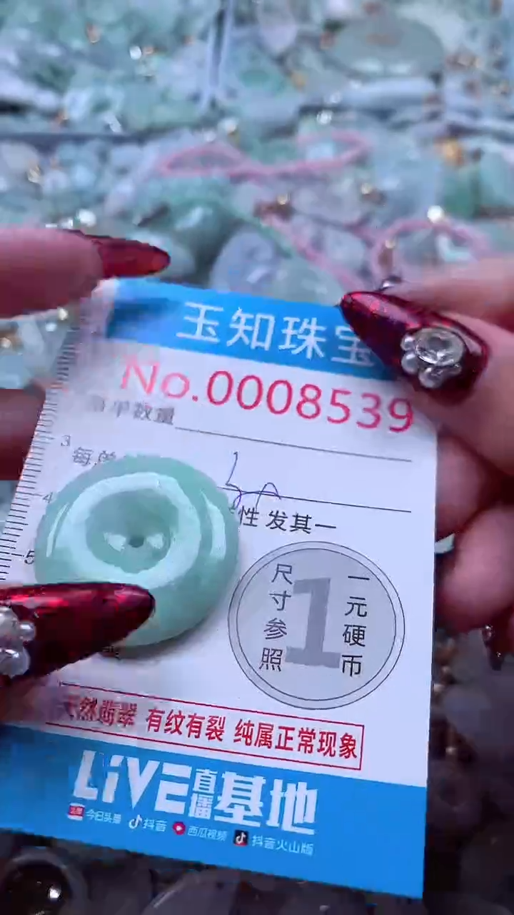 吊坠(不含链)未镶嵌翡翠8539