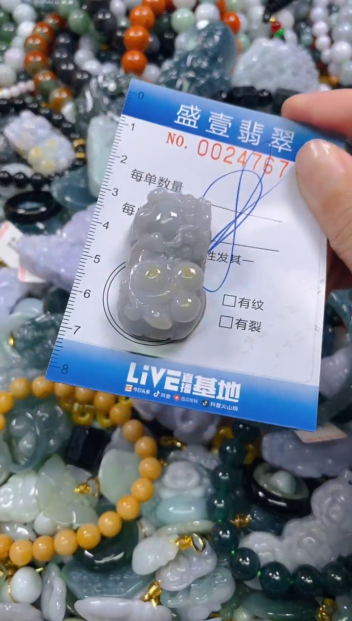 颈饰未镶嵌翡翠闪购0024767