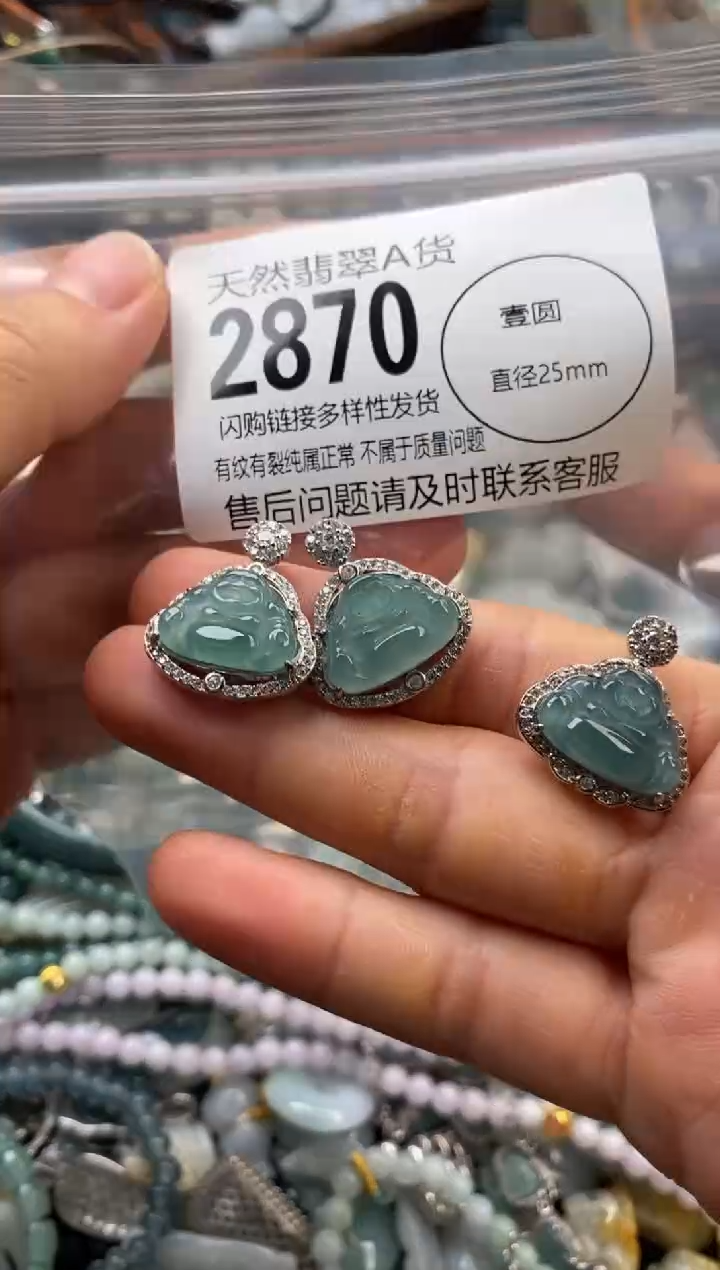 颈饰未镶嵌翡翠多样性发其一2870