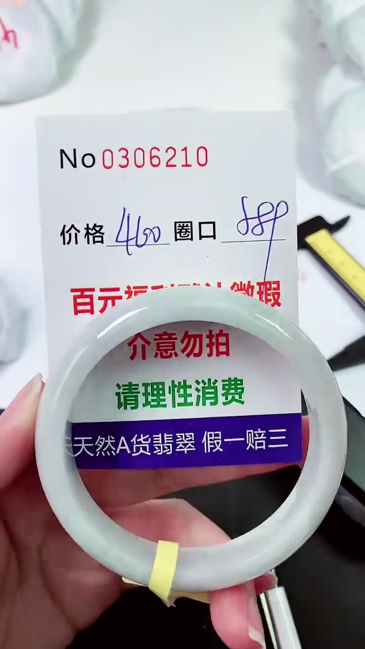 【闪购商品】翡翠手镯未镶嵌00306210