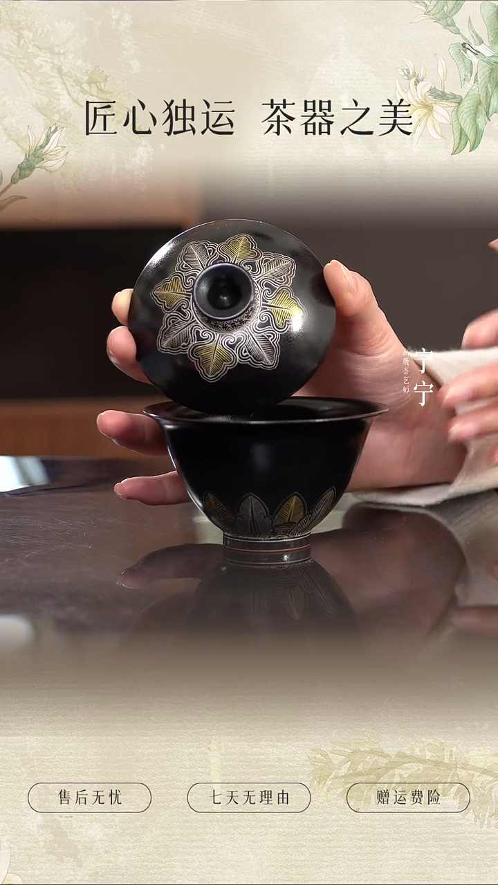 云泊玄墨描金蕉叶纹夕岚盖碗