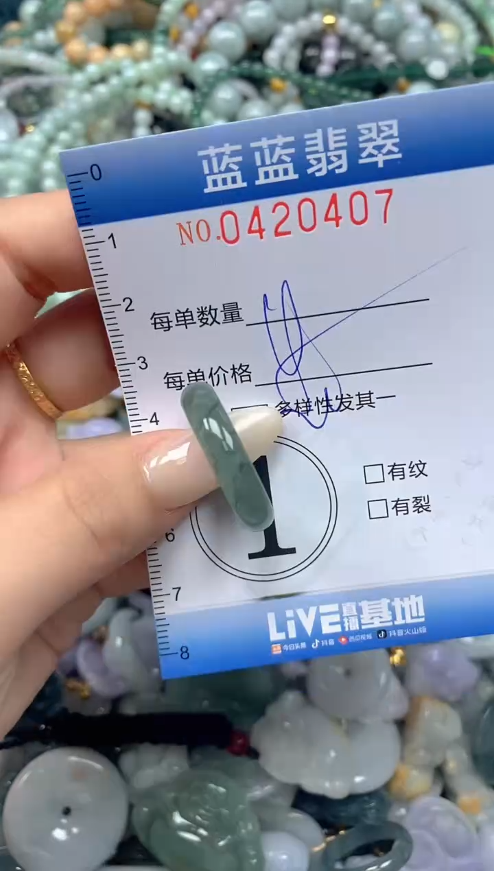 颈饰未镶嵌翡翠闪购0420407