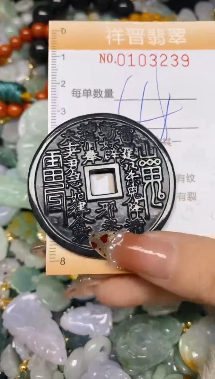 【闪购商品】翡翠颈饰未镶嵌闪购0103239