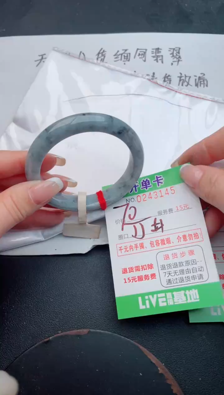 未镶嵌手镯翡翠45