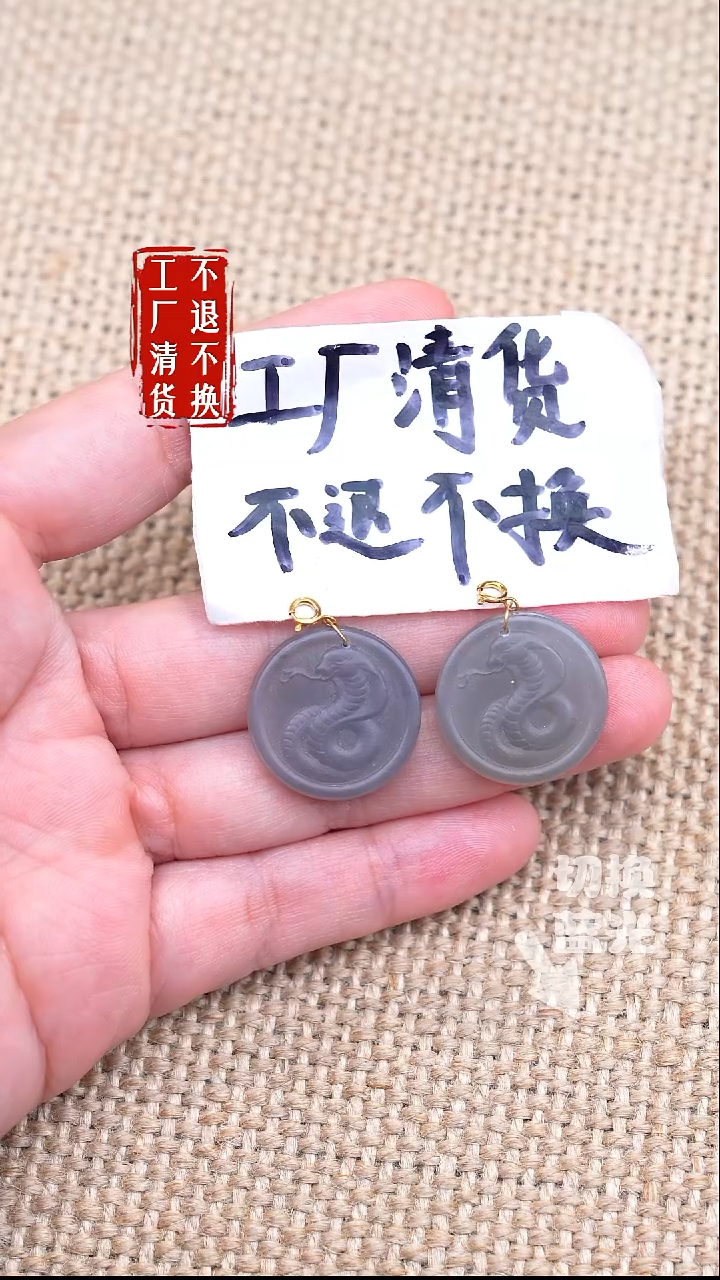 18K金镶嵌和田玉挂件126【不退不换】多样性发其一蛇