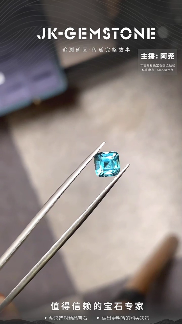 【闪购商品】碧玺裸石未镶嵌1.08克拉拉贡碧玺