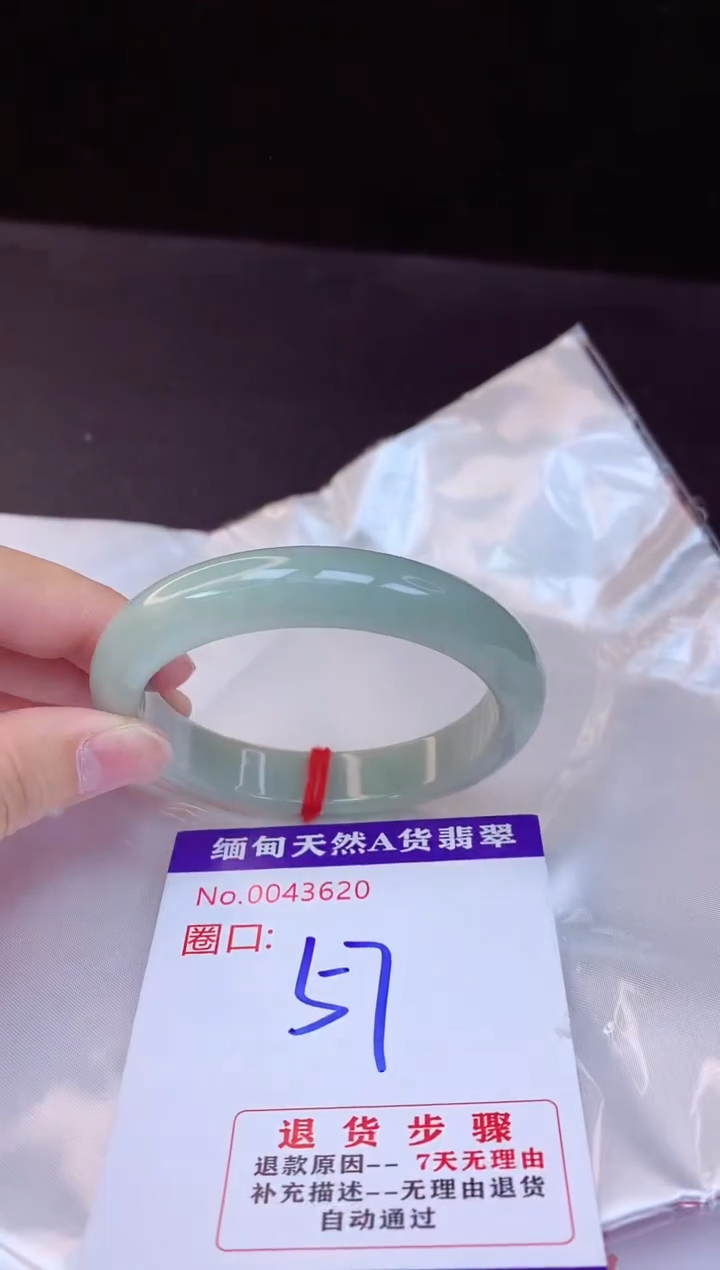 【闪购商品】翡翠手镯未镶嵌57+             
