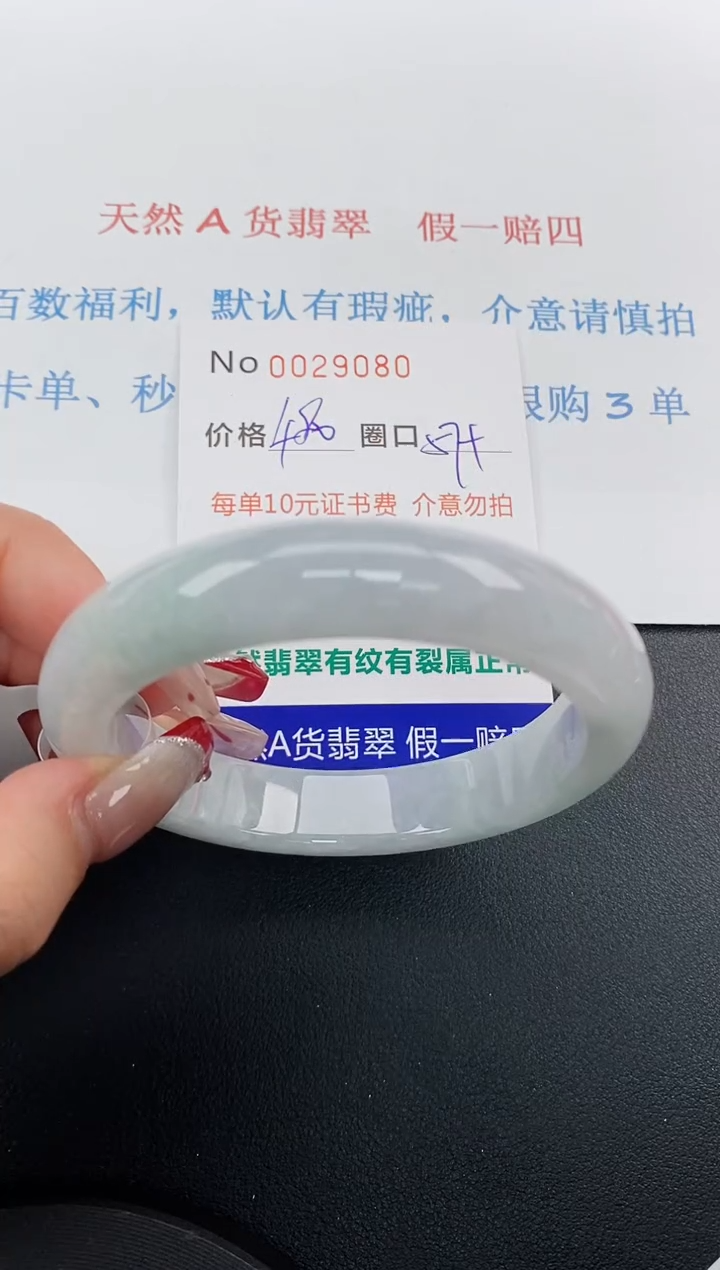 【闪购商品】翡翠手镯未镶嵌天然A货翡翠未镶嵌0029080