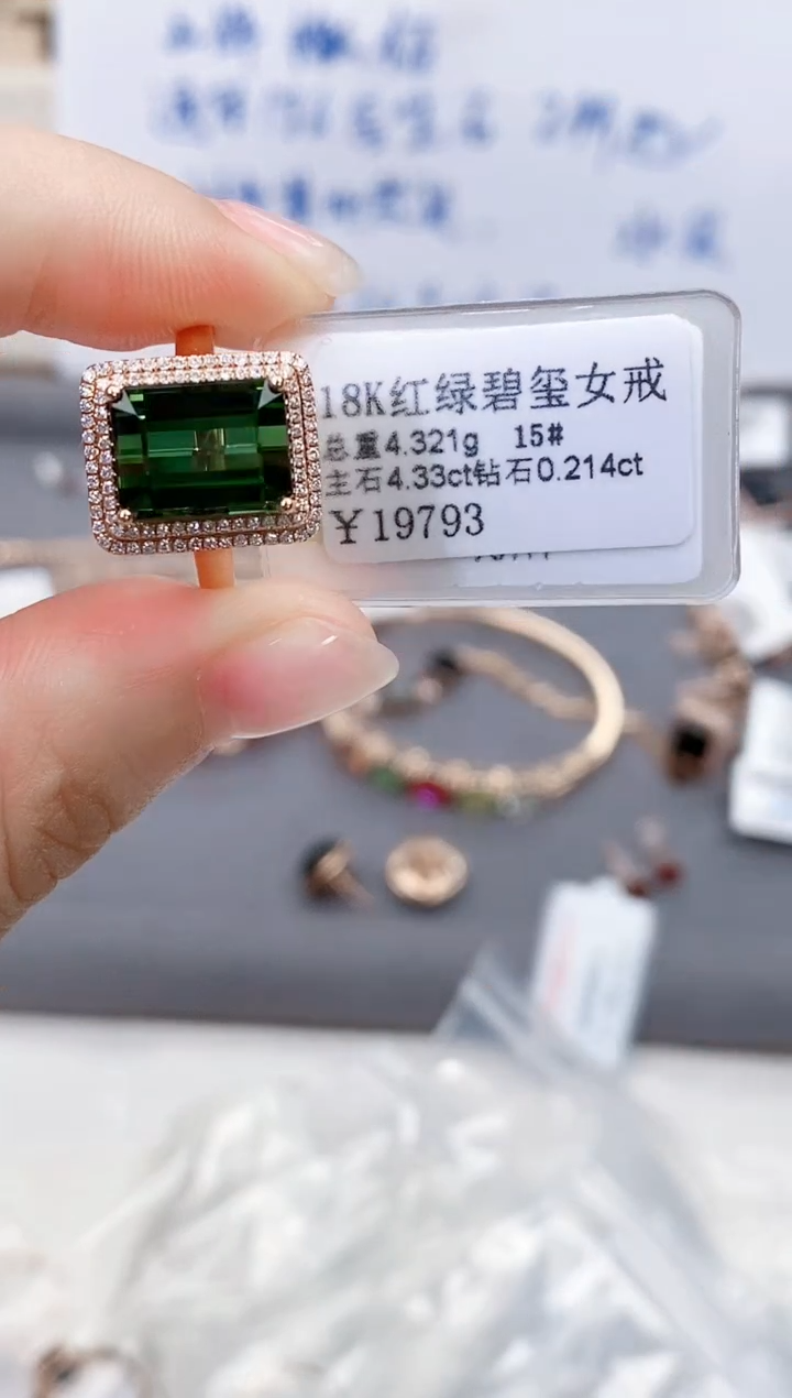 18K金镶嵌戒指碧玺高货16#