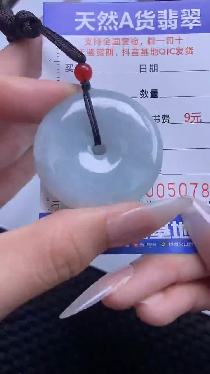 【闪购商品】翡翠颈饰未镶嵌A货翡翠0780