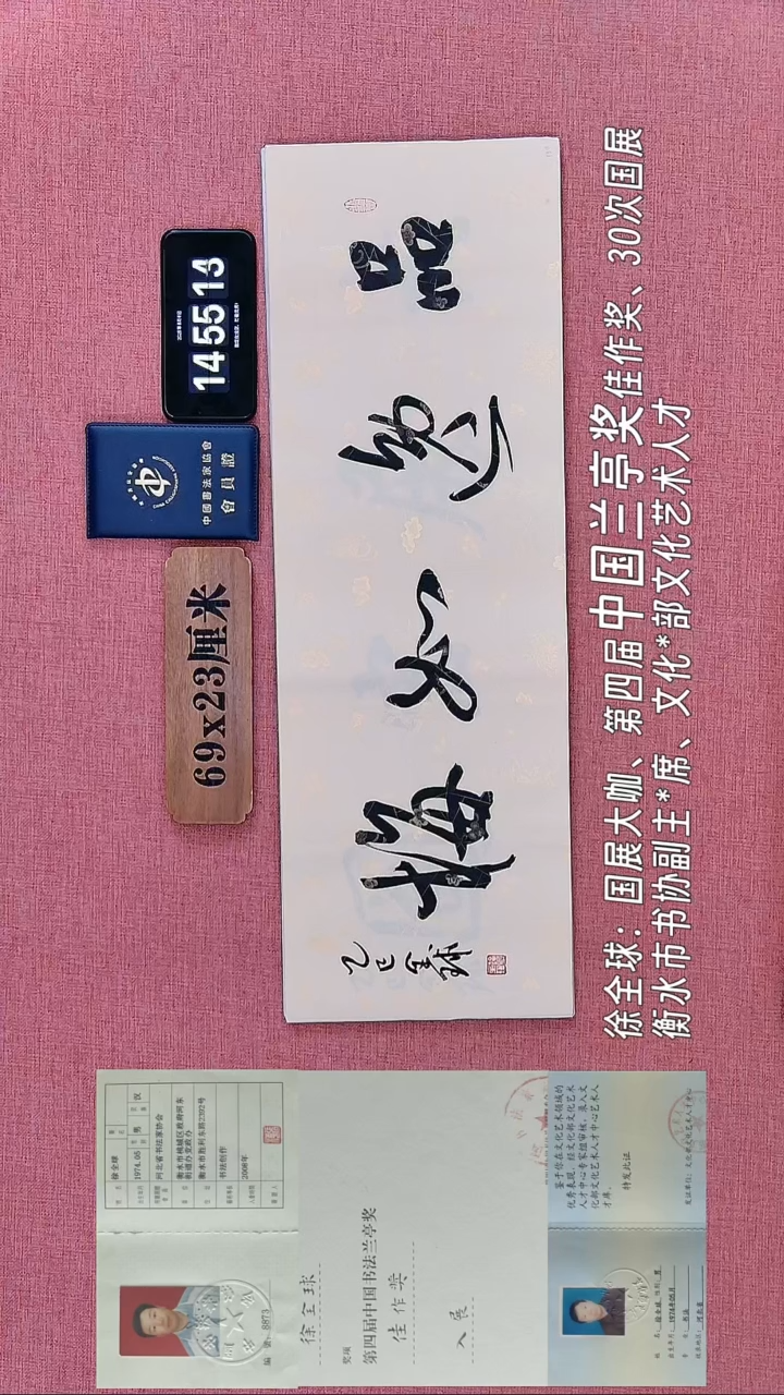 书法329         徐老师书法作品